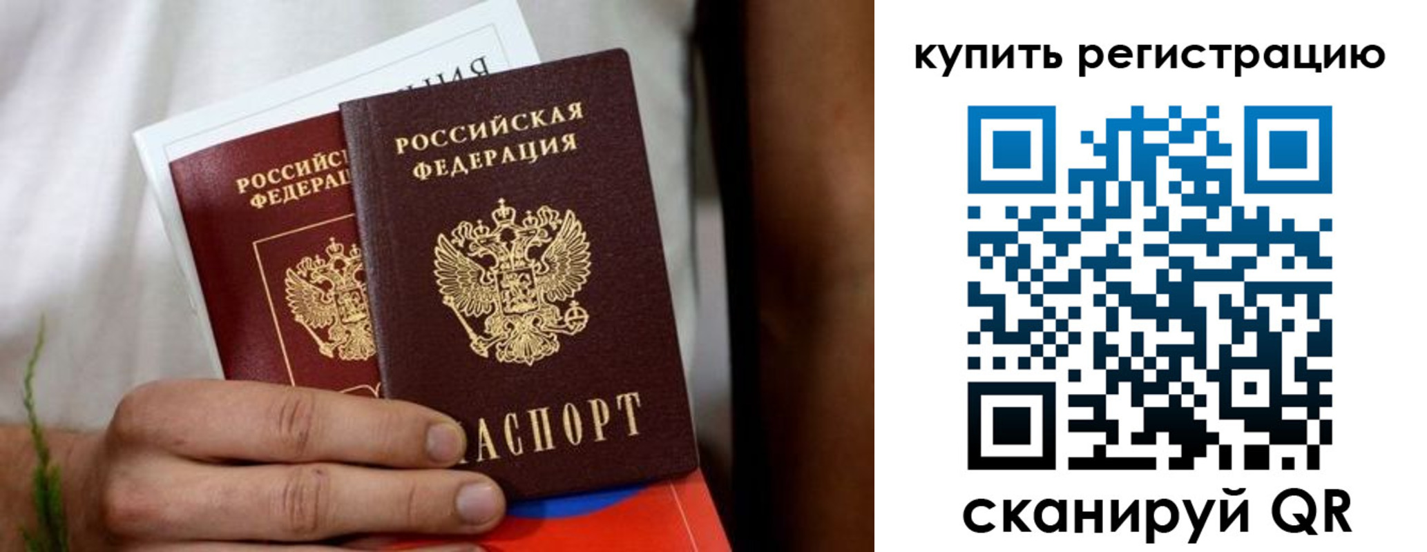 временная регистрация надежно в Краснодарском крае