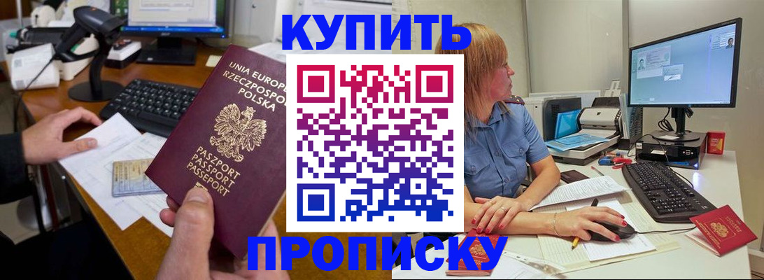 временная регистрация 2025 в Краснодарском крае