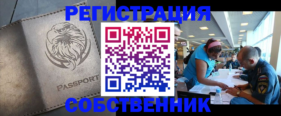 где прописаться в Краснодарском крае