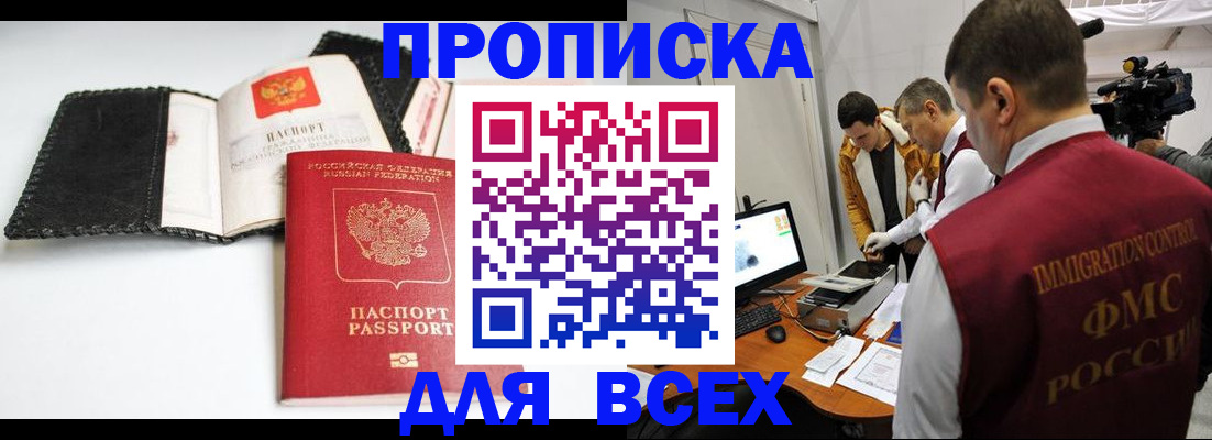 временная регистрация в квартире в Краснодарском крае