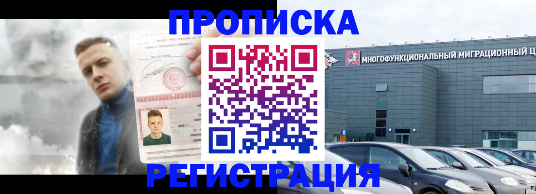прописка 2025 в Краснодарском крае