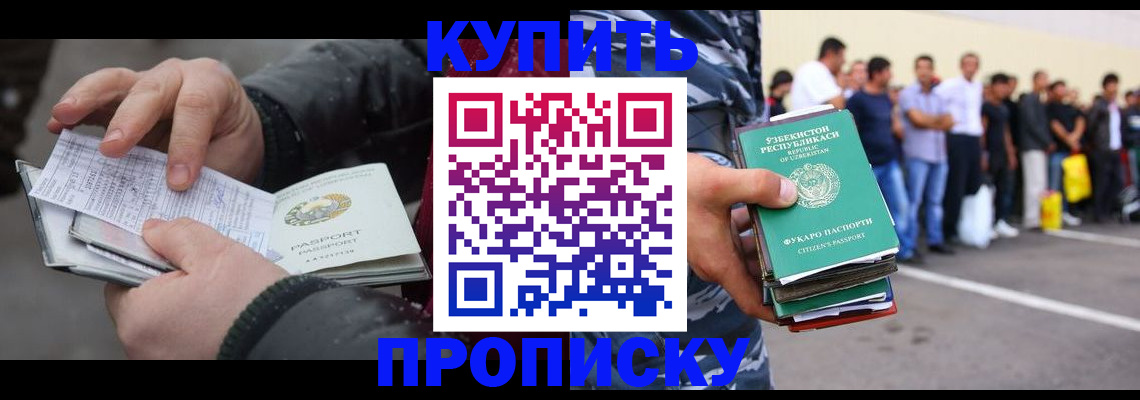 временная регистрация адрес в Краснодарском крае