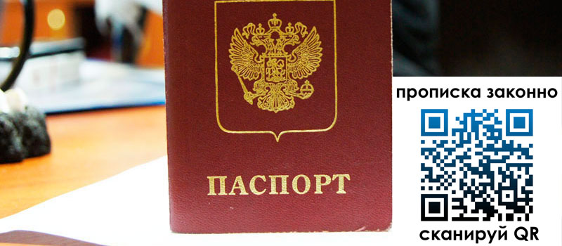 в Краснодарском крае height= регистрация в Краснодарском крае